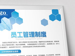 幾何豐巢科技公司管理制度崗位職責(zé)模板與高清企業(yè)展板素材集
